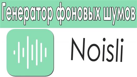 Зачем отключать функцию подавления фоновых шумов