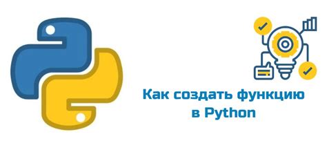 Зачем прибегать к использованию методических функций в Python?