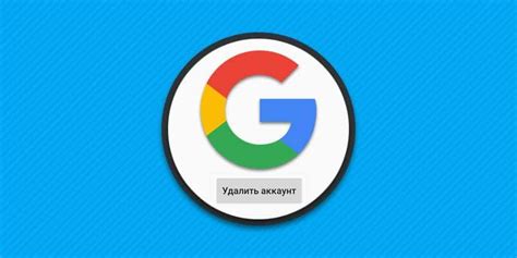 Зачем сбрасывать синхронизированный аккаунт Google?