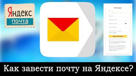 Зачем создавать электронную почту на языке России?