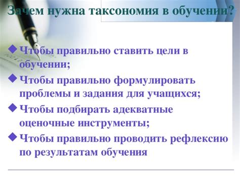 Зачем ставить задания?
