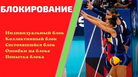 Зачем требуется строгое соблюдение правил в волейболе