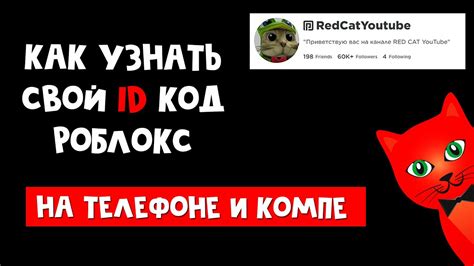 Защита аккаунта в Роблоксе на мобильном устройстве с помощью учетных данных Google