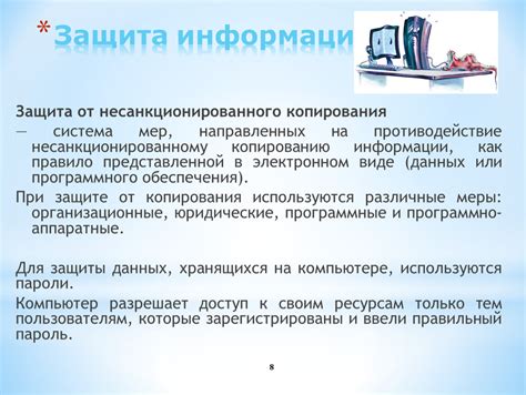 Защита данных и препятствие несанкционированному доступу: причины использования авторизации в беспроводных сетях