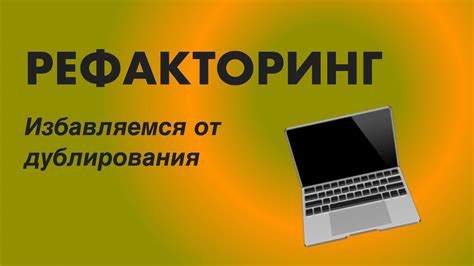 Защита от дублирования приложений: эффективное использование внешних инструментов