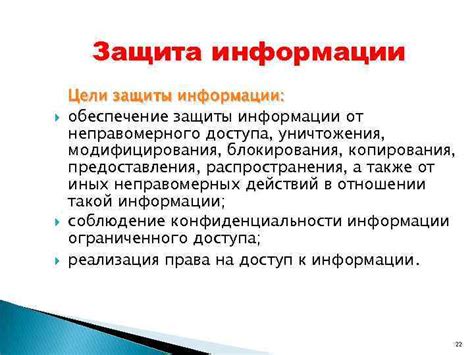 Защита последовательного порта от неправомерного доступа в операционной системе Linux