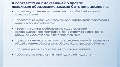 Защита прав лиц с ограниченными возможностями: важные нормативные акты и процедуры оспаривания решений