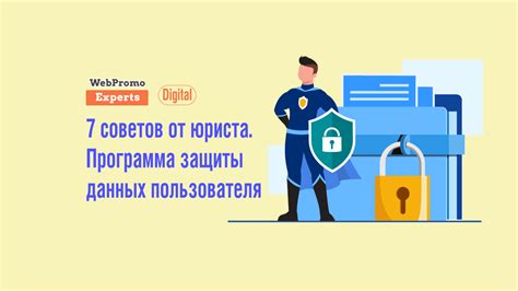 Защита приватности данных в индивидуальном файле учащегося: ключевые аспекты