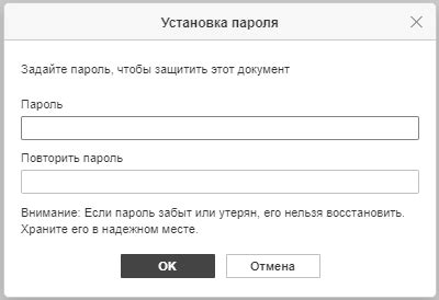 Защита содержимого архивов с помощью пароля