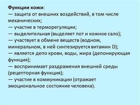 Защита функции: недопущение внешних воздействий и предотвращение угроз