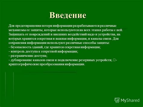 Защитите свои временные измерители от внешних повреждений и возможной потери