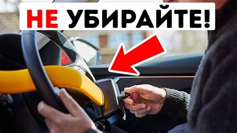 Защитите свой автомобиль с помощью специальных антирадаров и автоматических блокировщиков
сигнализации