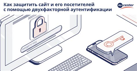 Защитите свой аккаунт с помощью двухфакторной аутентификации