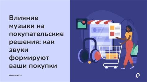 Звуки, сохраняющие моменты: влияние музыки на память и эмоции