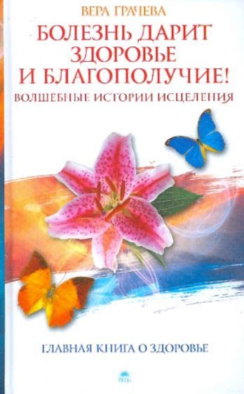 Здоровье и благополучие с урбечем из маленьких золотистых зернышек