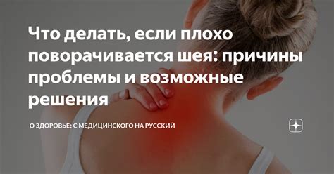 Здоровье и возможные проблемы, связанные с левой стороной у детей