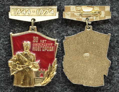 Знак освобождения и самоутверждения