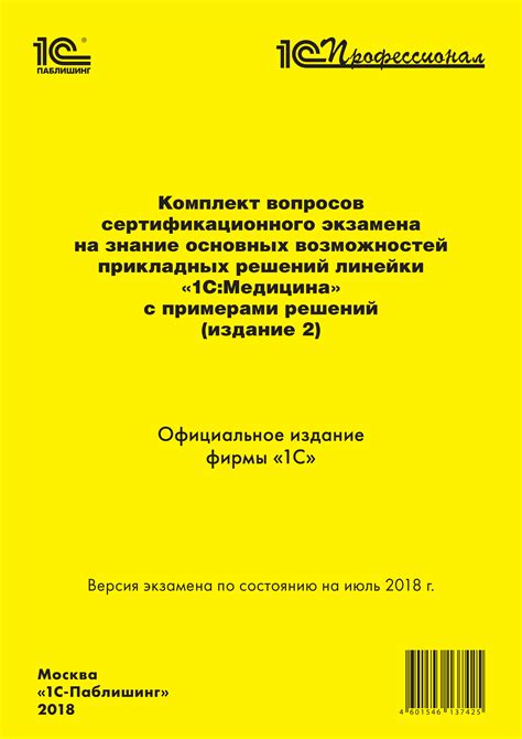 Знание основных прав и возможностей в сложной ситуации