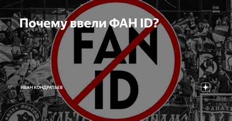 Значение ЕНИ РФС ID в нашей жизни