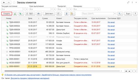 Значение акта сверки в системе 1С Торговля