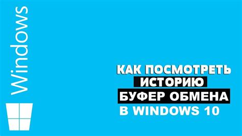 Значение буфера обмена и его полезность