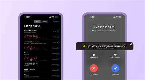 Значение выключения системы защиты от нежелательных звонков