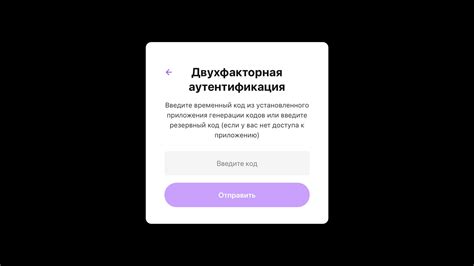 Значение двухфакторной аутентификации для обеспечения безопасности аккаунта