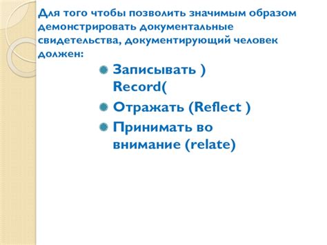 Значение документирования пропусков на работе