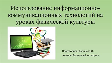 Значение изучения физической теории для учеников 7 класса