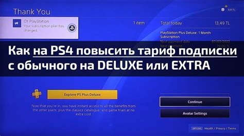 Значение и назначение подписки PS Plus