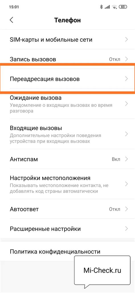 Значение и применение функции переадресации на Xiaomi