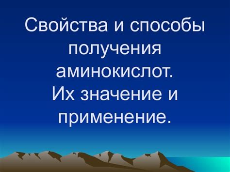 Значение и способы получения ВМТ на 4216