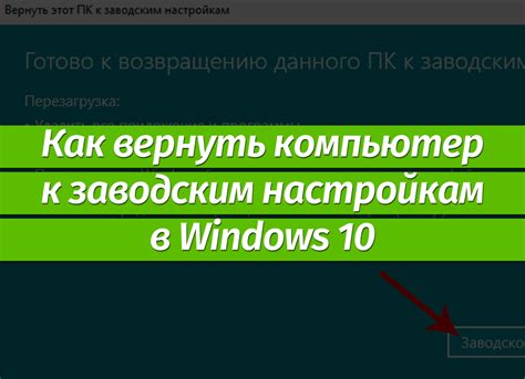 Значение и цель сброса настроек IPMI