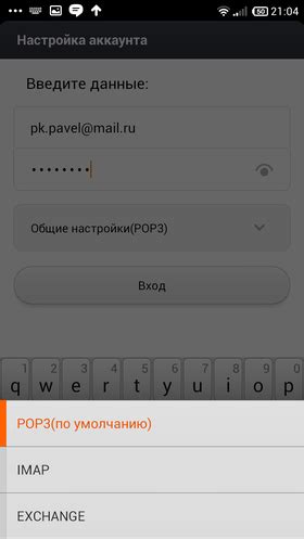 Значение настройки IMAP/SMTP на устройстве Huawei