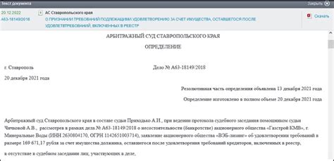 Значение обновления информации при поиске решений арбитражных судов на основе фамилии