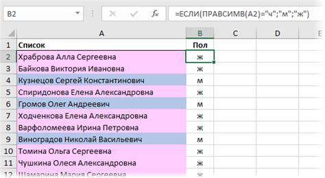 Значение объединения ФИО в Excel