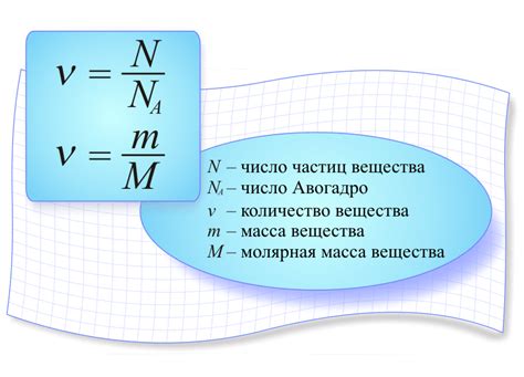 Значение определения количества вещества по массе