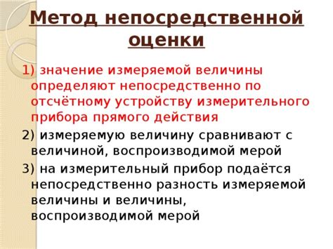 Значение оценки работоспособности измерительного прибора