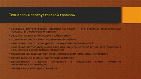 Значение подготовки соответствующего документа при процессе защиты поверхности во время гидродинамического отверстия