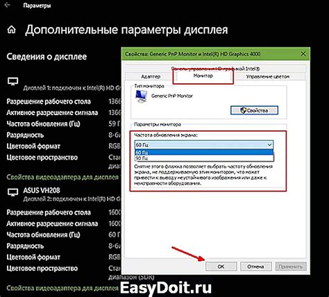 Значение подстройки частоты обновления для экрана монитора Asus