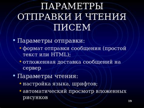 Значение полученного сообщения и причины его отправки