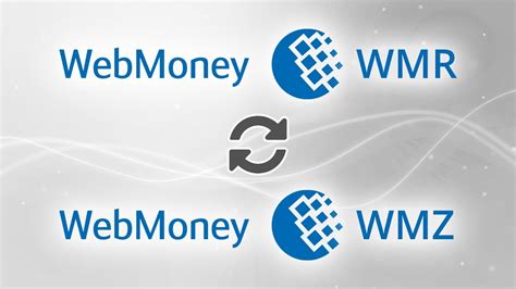 Значение процесса определения WMZ WebMoney