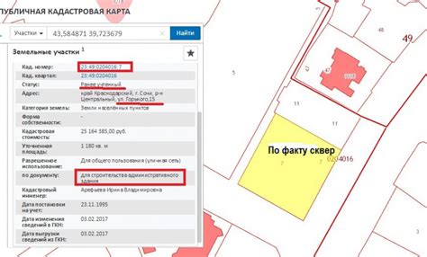 Значение реестрового номера земельного участка: почему он важен