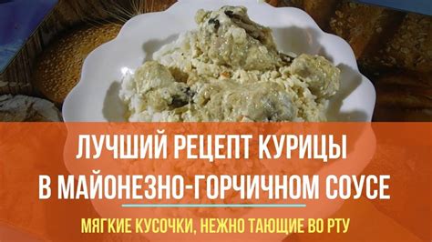 Значение рийета из куриного мяса: ценность и полезность блюда