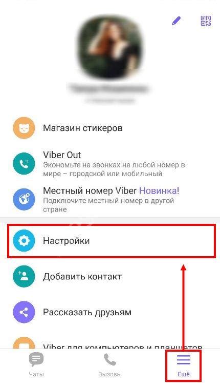 Значение скрытого статуса в Viber