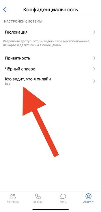 Значение статуса "присутствовал недавно" в социальной сети ВКонтакте на мобильных устройствах