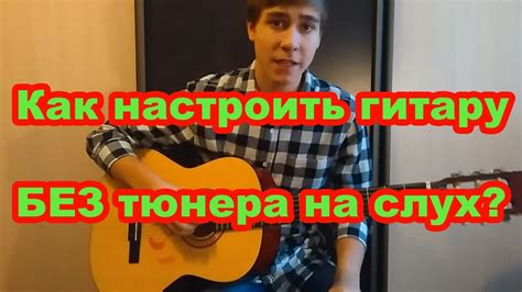 Значение тюнера в настройке гитары: почему без него невозможно обойтись