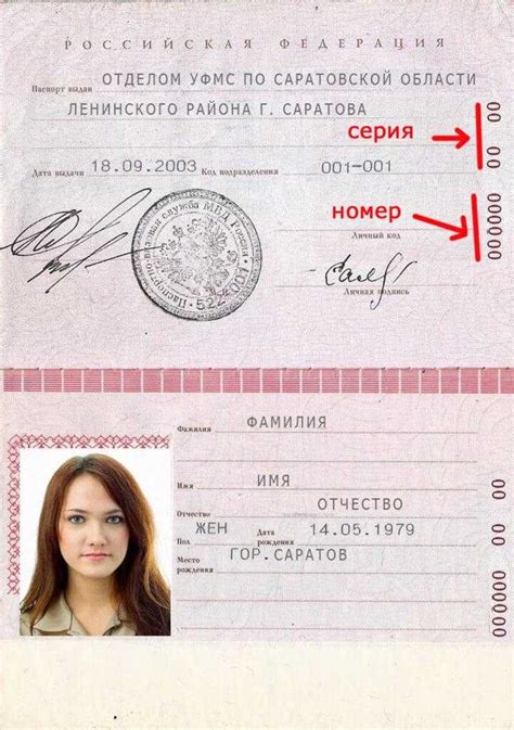 Значение чисел, находящихся на третьей странице паспорта