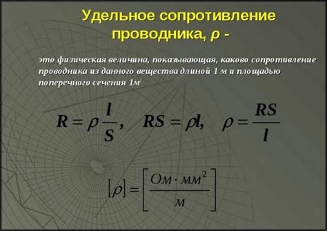 Значение ширины проводника для безопасного протекания электрического тока