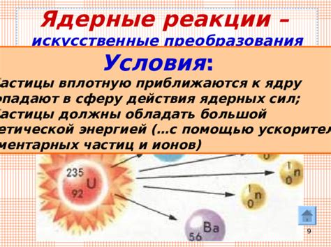 Значение ядерных частиц при определении характеристик атомных структур